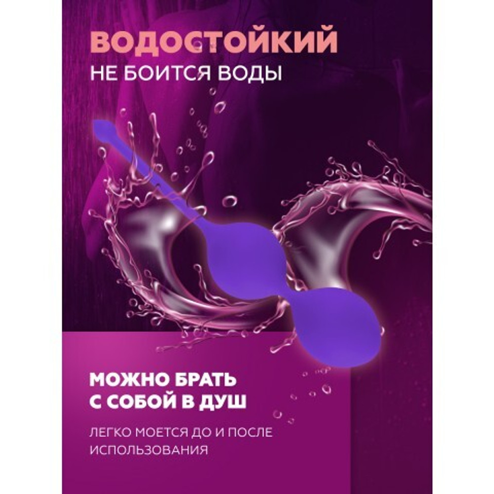 Вагинальные шарики Alive U-Tone фиолетовые