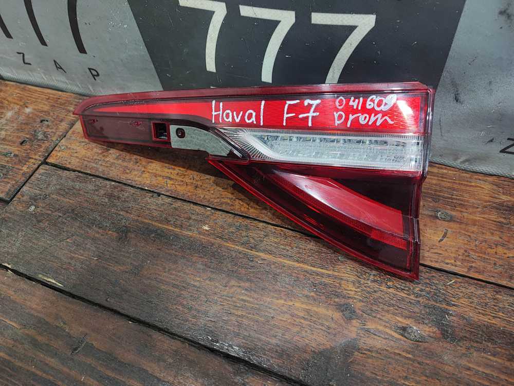 Фонарь задний правый Haval F7 1 19-24 Б/У Оригинал 4133104XKQ00A