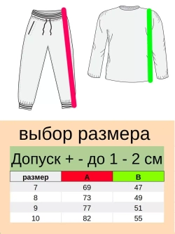 Пижама детская.девочка.1 шт