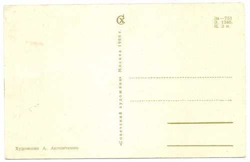 Открытка 12 апреля. День Космонавтики. 1966 г. XF