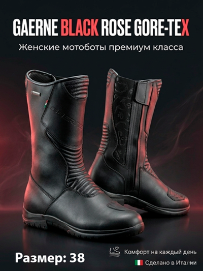 Мотоботы GAERNE BLACK ROSE GORE-TEX new 38