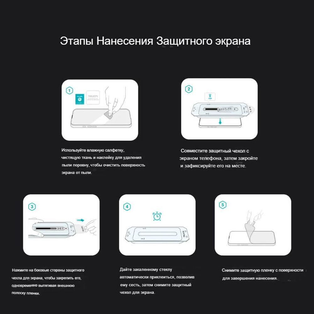 Защитное стекло Nillkin H+ PRO для iPhone 17