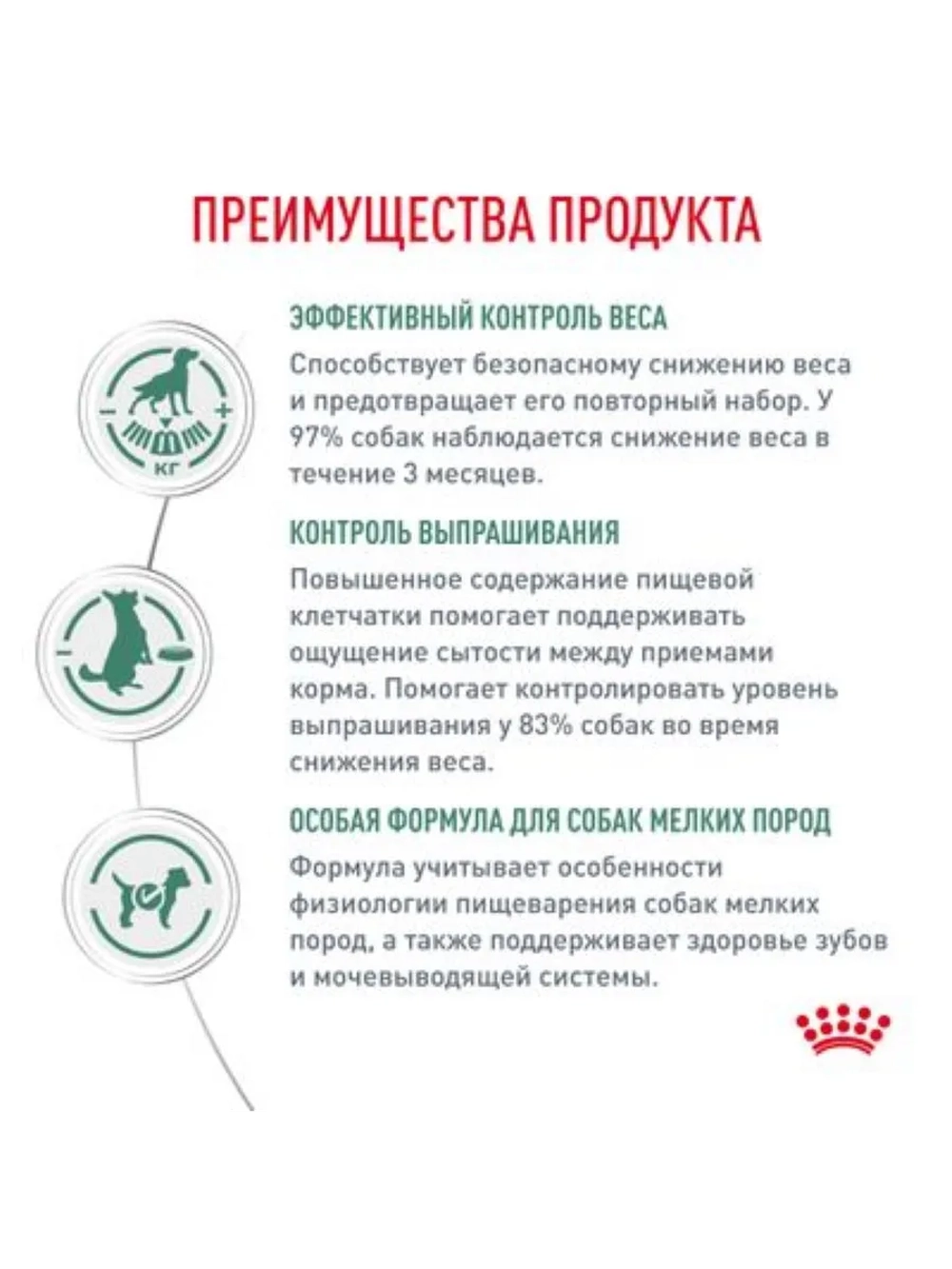 Satiety Weight Management Small Dogs Корм для собак 1,5кг