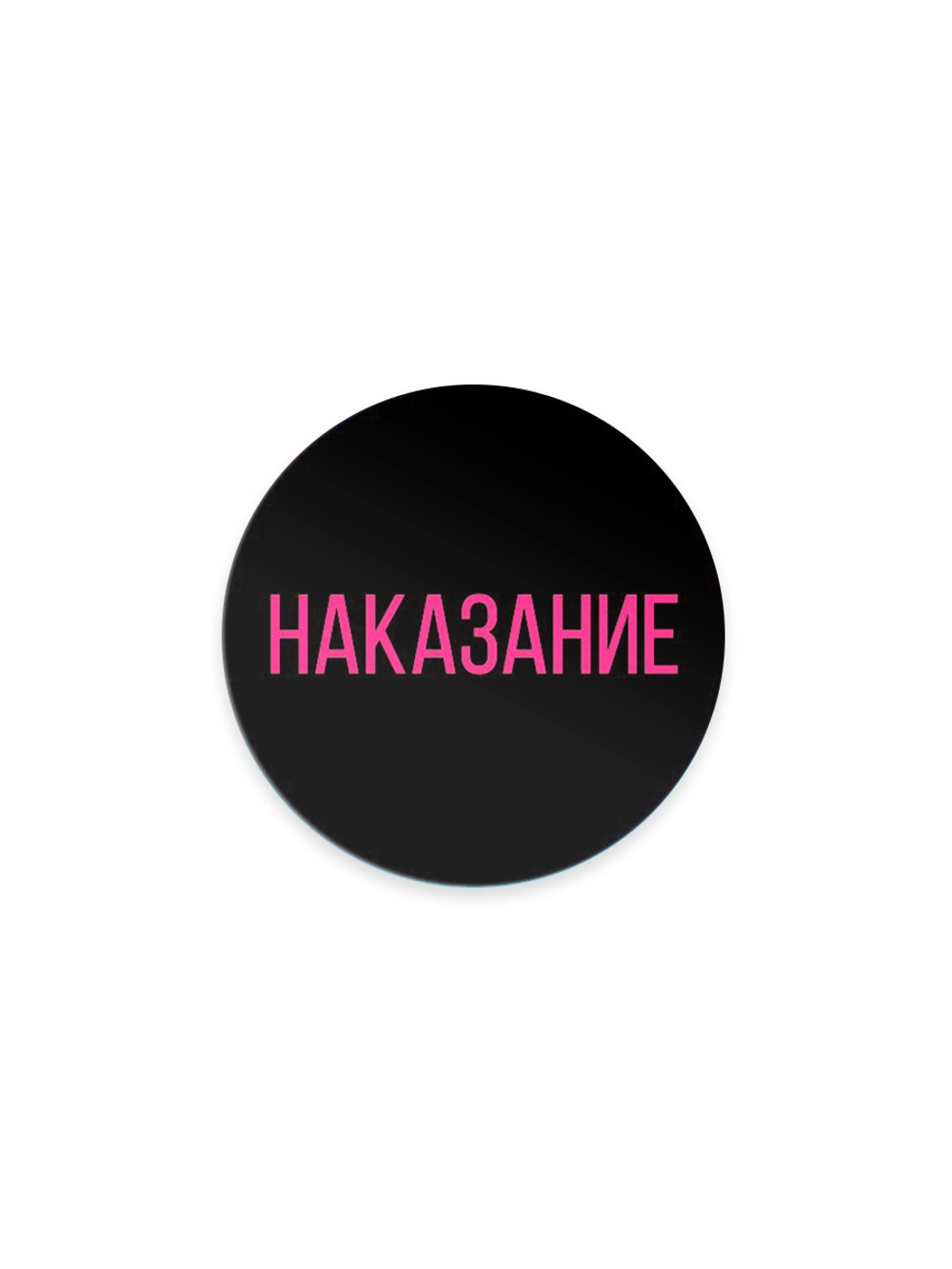 Игра для пар «Правда/наказание», 100 карт, фишка, 18+