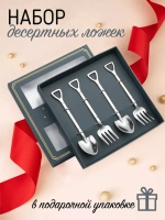 Ложки чайные набор