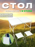 Стол 90х60 / 2 стула бел