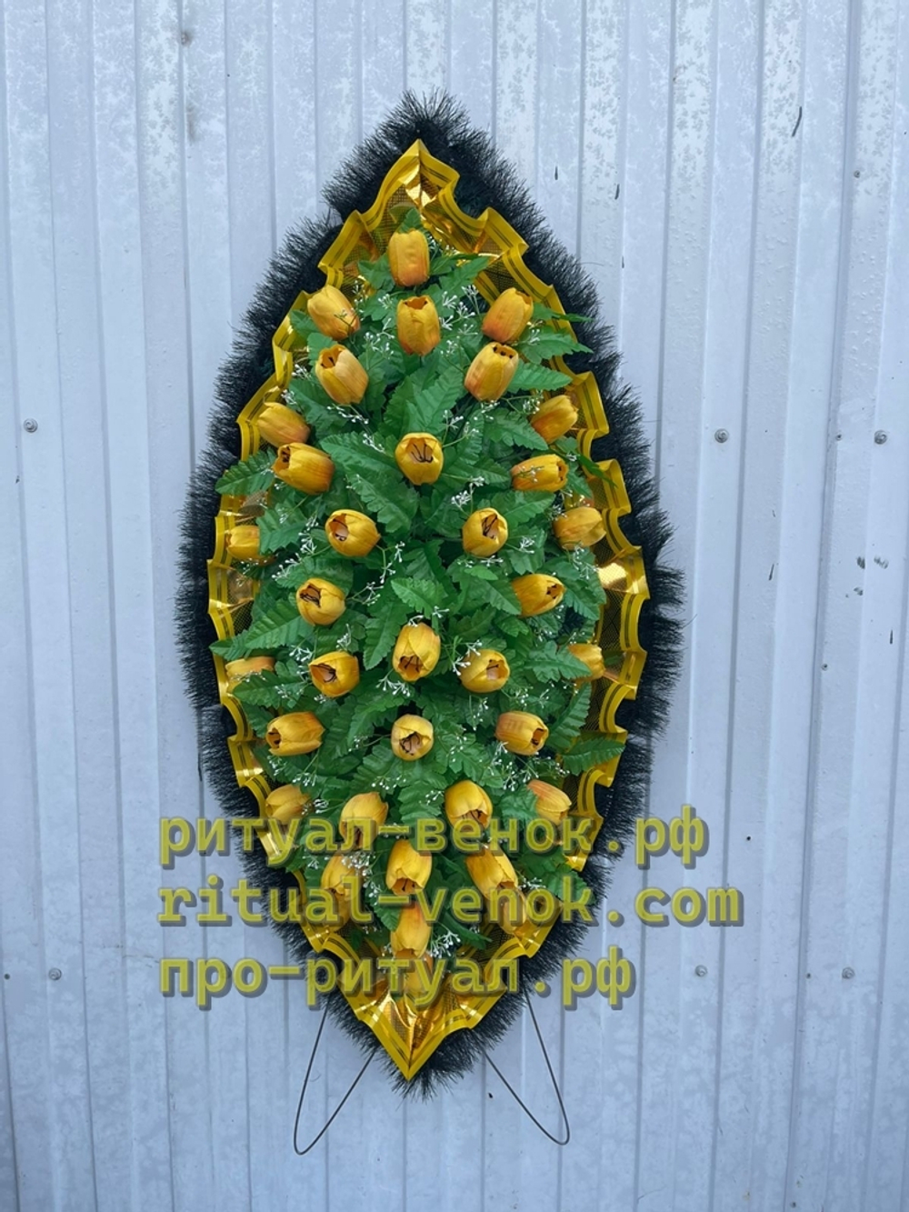 Ритуальный Венок Г207