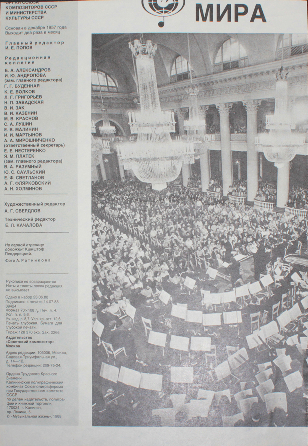Krzysztof Penderecki / Jutrznia - Utrenja (2LP)
