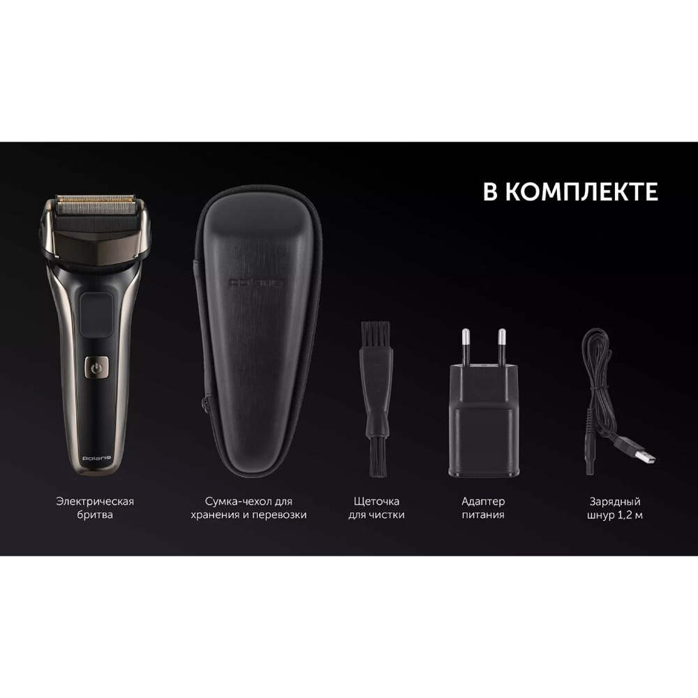 Электробритва POLARIS PMF 1013RC wet&dry PROF 3+ Черный/Серебряный