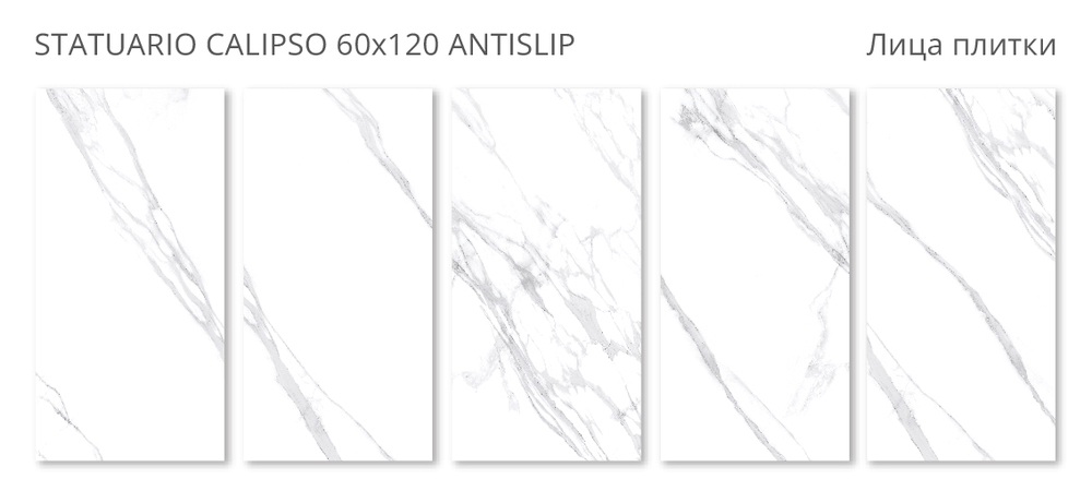 Staro Antislip 60x120 STATUARIO CALIPSO 60x120