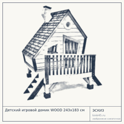 Эскиз: Детский игровой домик WOOD 243x183 см