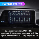 Teyes CC4 Pro 9" для Toyota C-HR 2016-2020(прав)