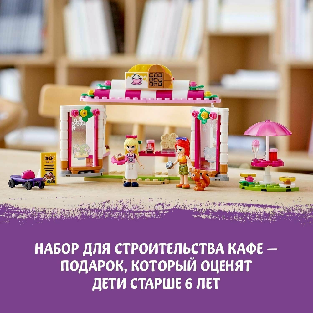 Кафе в парке Хартлейк Сити