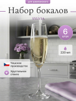 Набор фужеров "SYLVIA" 220 мл 6 шт