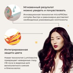 Goldwell Dualsenses Color Revive - Тонирующий кондиционер для обновления цвета холодный красный 200 мл