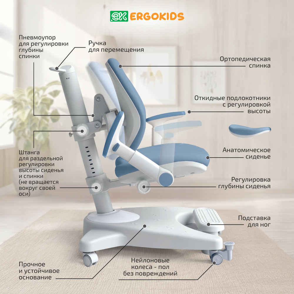 Кресло для школьника Ergokids Y-116