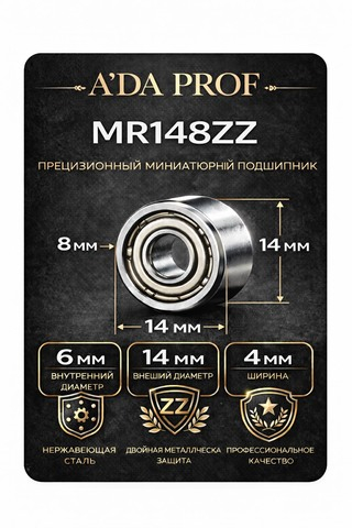 Подшипник для ручек аппаратов 1480 мм