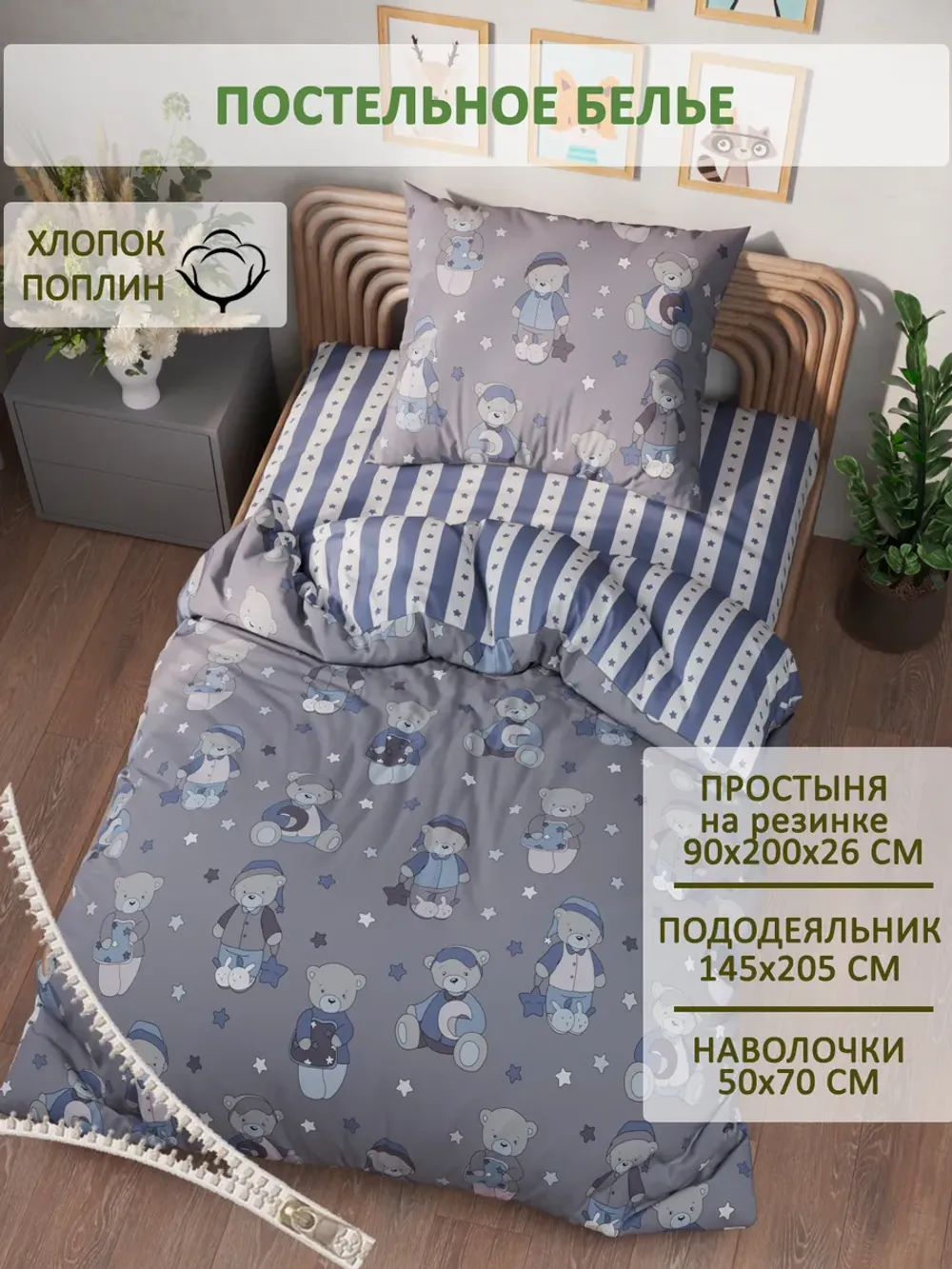 Постельное белье 1.5 сп простынь на резинке 90х200 поплин