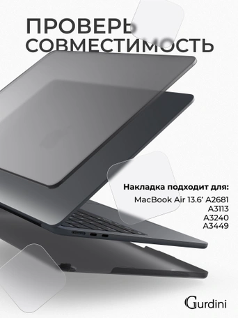 Чехол накладка Gurdini Ultra Slim Case для Macbook Air 13.6" M2 2022 (A2681) Transparent Sand Gray