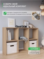 Стеллаж деревянный для книг, игрушек