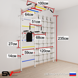 Шведская стенка Sv Sport усиленная 64060 (Турник рукоход/Брусья/Канат/Цепь/Мешок 22кг/Мат 2м/Канатный лаз)