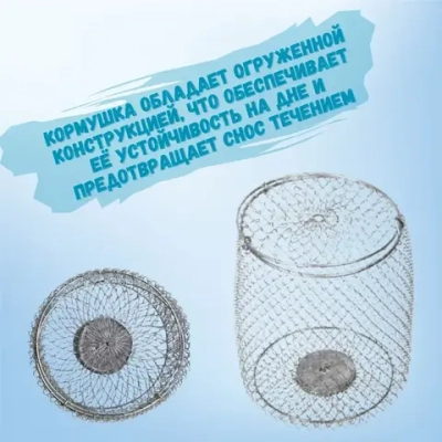 КОРМУШКА 2,0Л