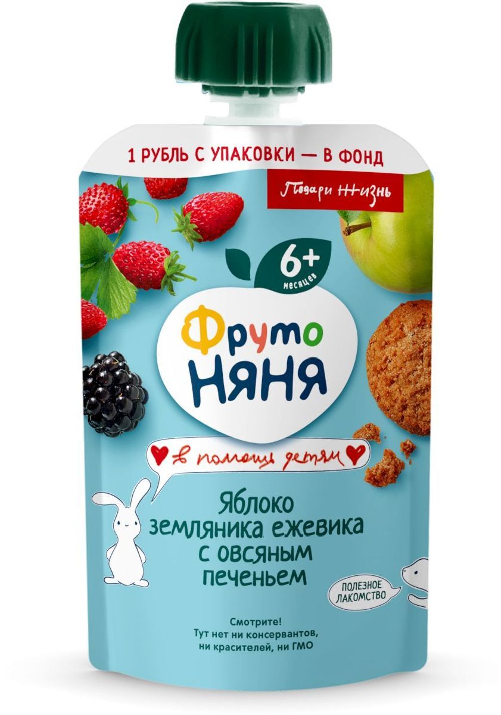 Пюре ФРУТО НЯНЯ яблоко-земляника-ежевика-печенье 90г