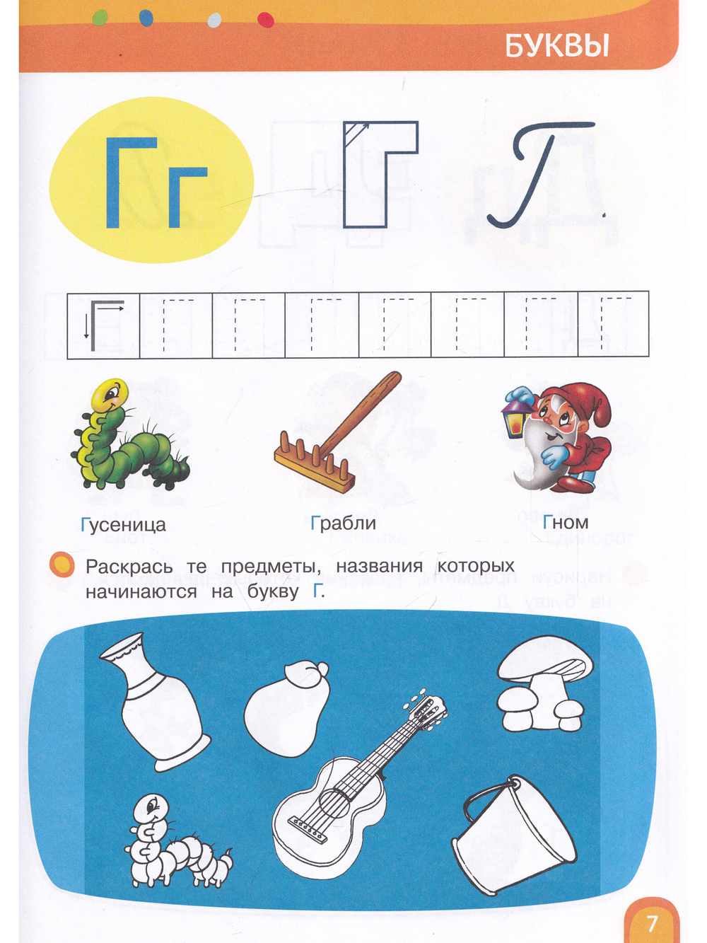 Большая книга развития малыша (3-5 лет)