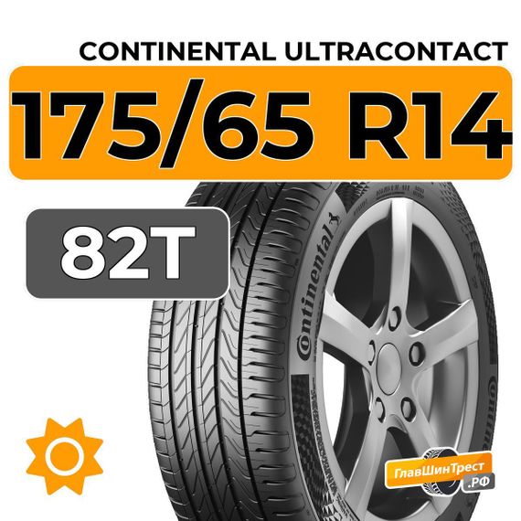 Continental UltraContact 175/65 R14 82T
