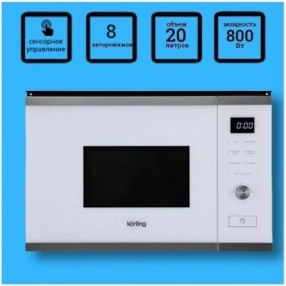 Встраиваемая микроволновая печь Korting KMI 820 GSCW