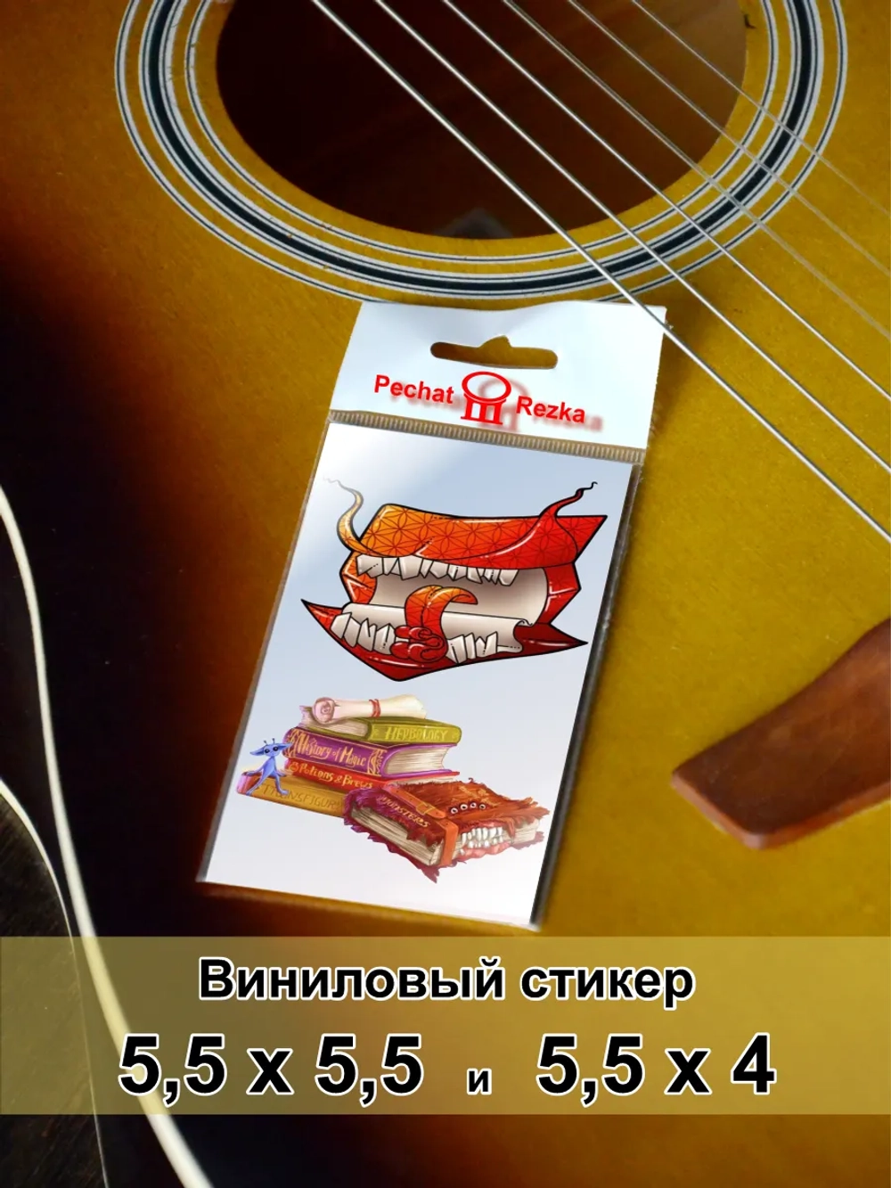 Стикеры - на велосипед, самокат, шлем