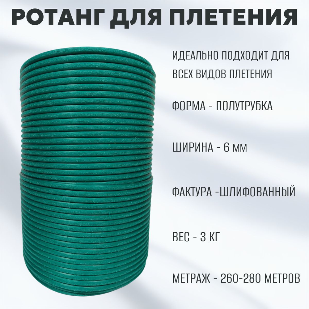ШЛИФОВАННЫЙ Виридиан Полутрубка 6 мм