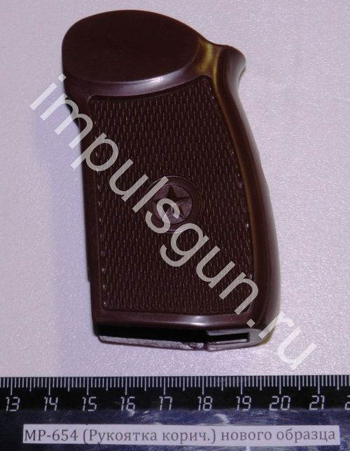 МР-654 (Рукоятка корич.) нового образца ЗИП 82663