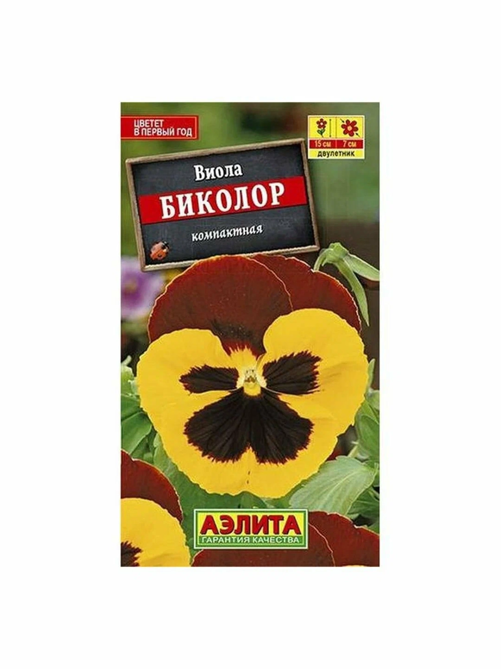 Виола Биколор 20шт. (Аэлита)