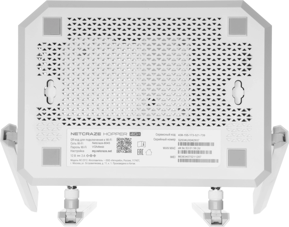 Роутер беспроводной Keenetic Netcraze Hopper 4G+