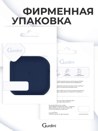Чехол для Airpods 4 Gurdini силиконовый темно синий