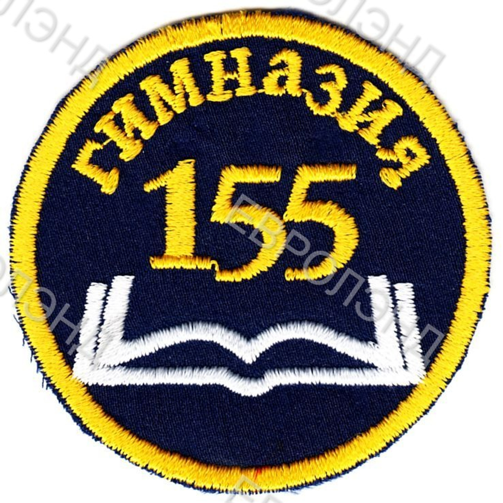 Эмблема 155