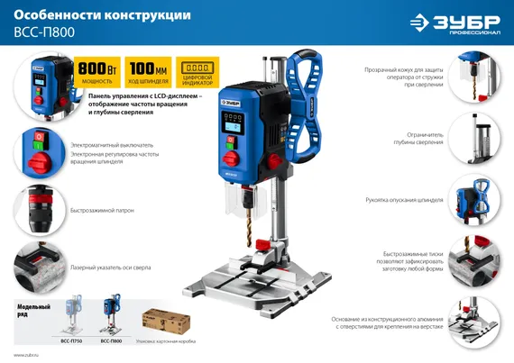 Вертикально-сверлильный станок ЗУБР ВСС-П800