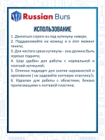 Фреза шар 2.5 мм 5 шт