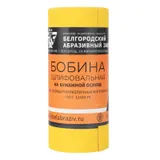Шкурка на бумажной основе, LP41C, зернистость Р 240, мини-рулон 115 мм х 5 м, "БАЗ" — фото 6