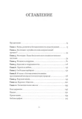 Предназначение человека: От Книги Бытия до «Происхождения видов»
