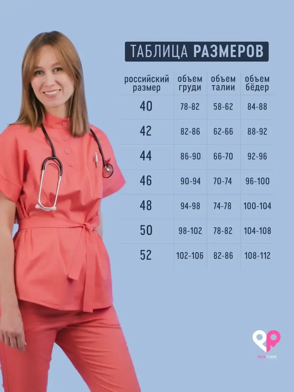 медицинская рубашка блузка для медиков