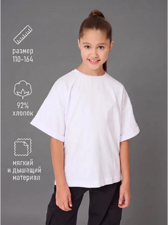 Футболка оверсайз детская