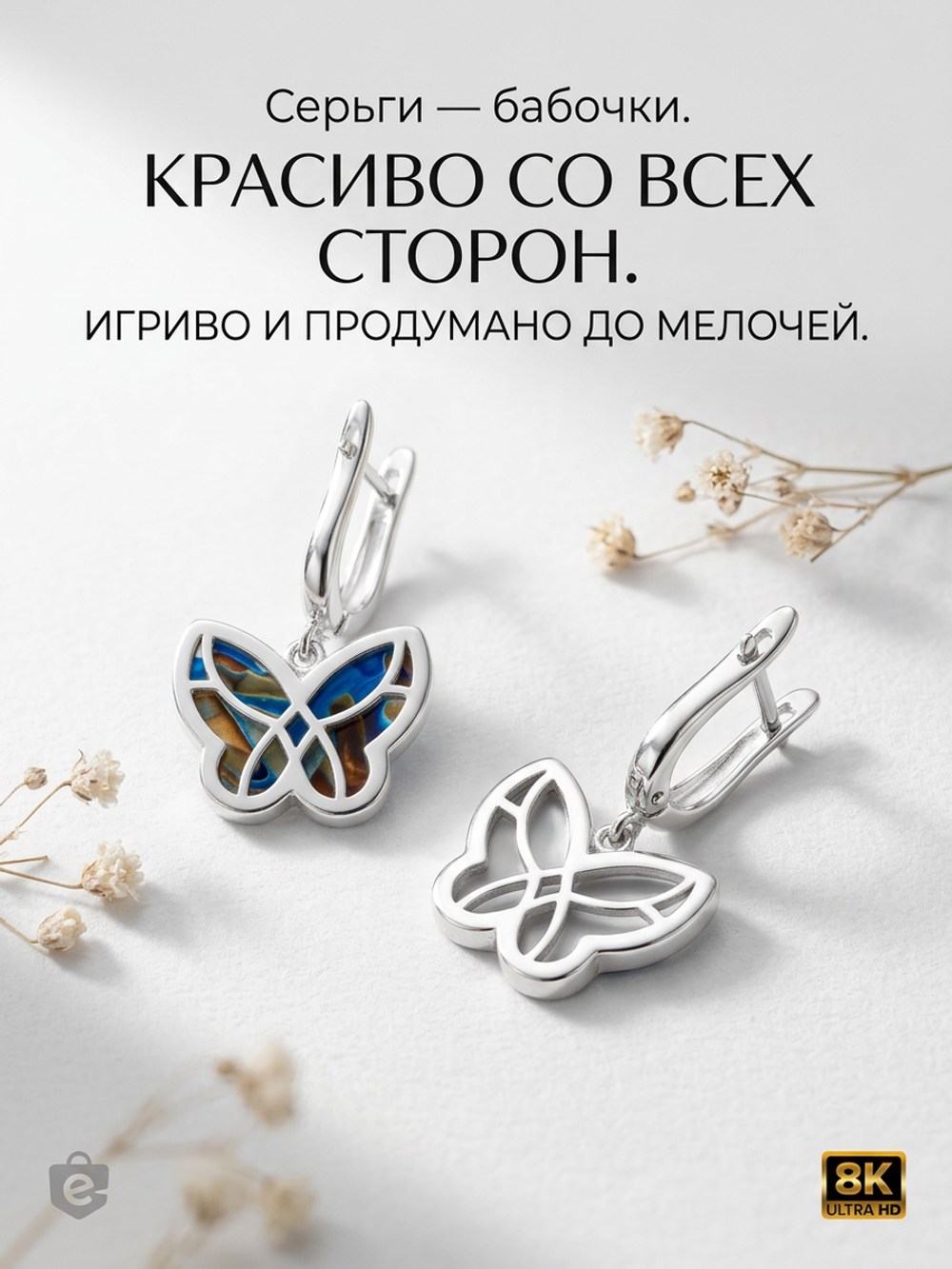 Комплект украшений с янтарём бабочка пеструха белая мелкая светлая