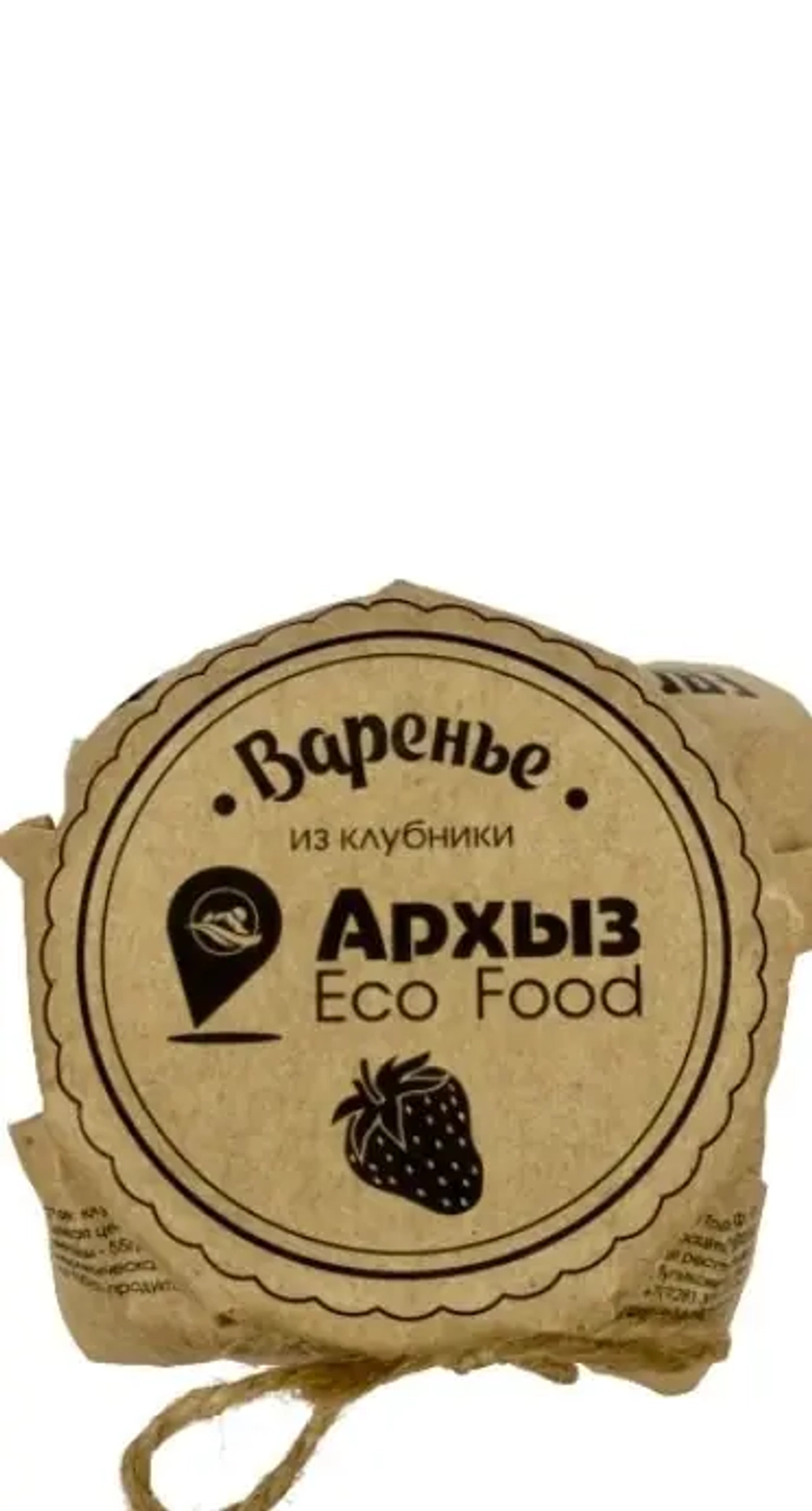 Варенье “Архыз Eco Food” – из клубники 300г