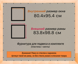 Деревянная рама 80x95 для постера и фотографий сеч. 19x30