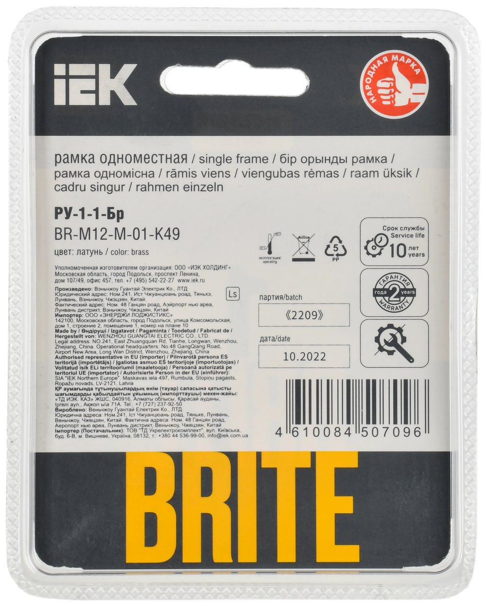 BRITE Рамка 1-местная РУ-1-1-Бр металл латунь RE IEK