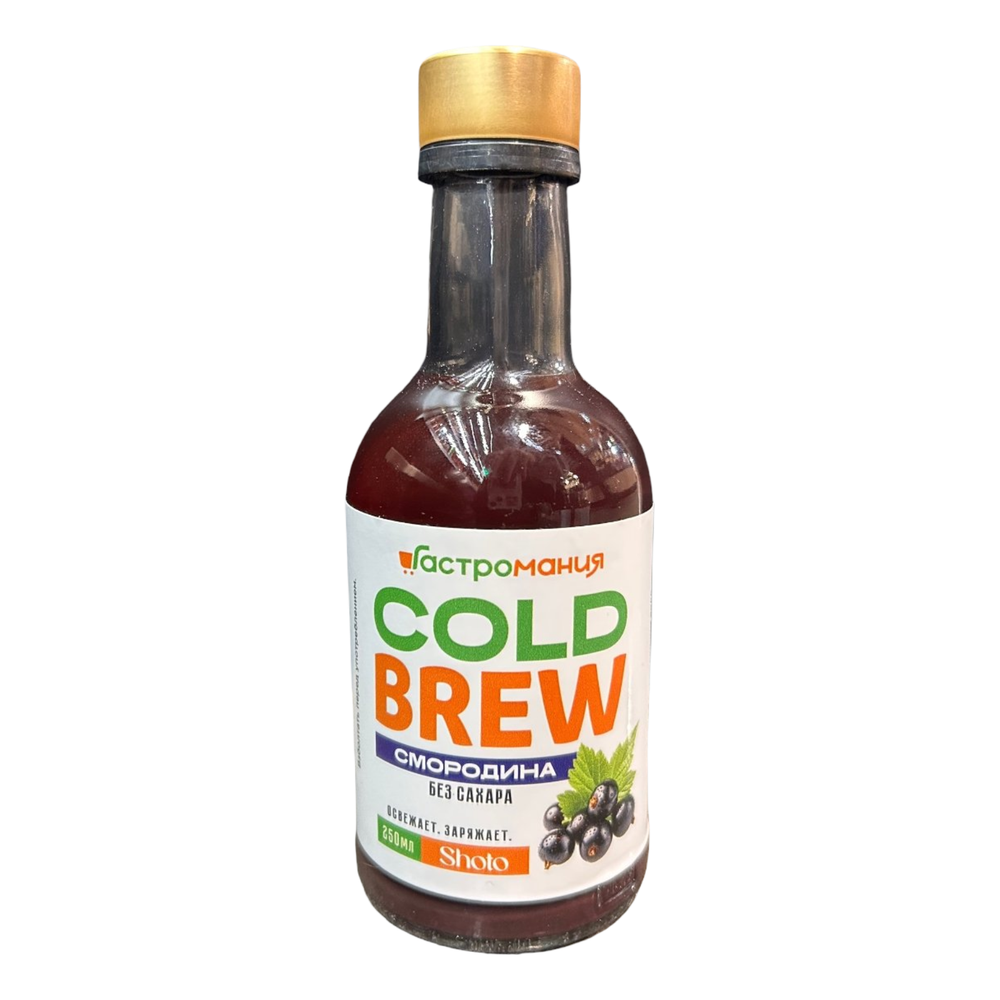 Холодный Кофе Cold Brew Гастромания со вкусом Смородины 250мл