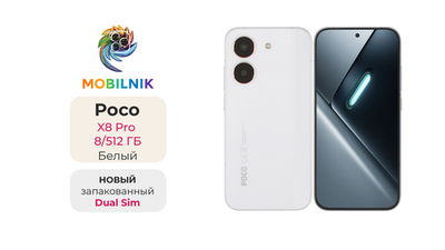 Poco X8 Pro 8/512 ГБ Белый