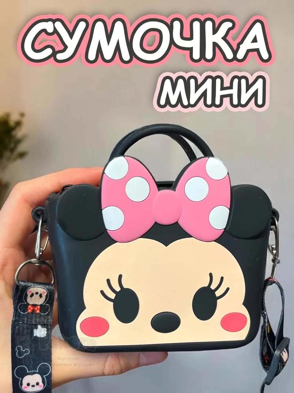 Сумка кошелек на через плечо сумочка маленькая силиконовая
